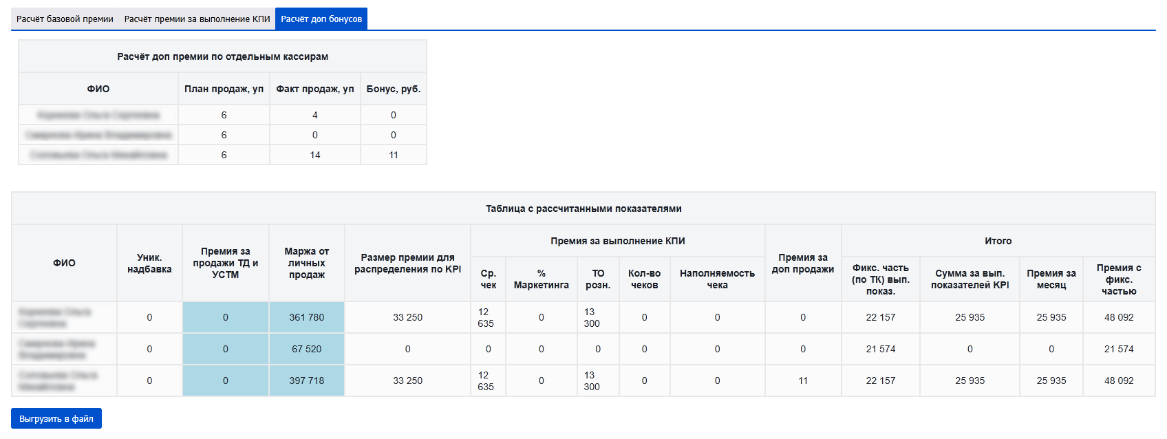 Доп. премия