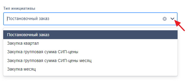 Тип инициативы